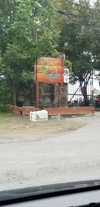 Camp Adas Bnos Vien Picture 9