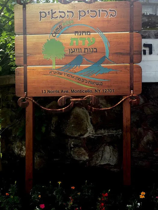 Camp Adas Bnos Vien Picture 10
